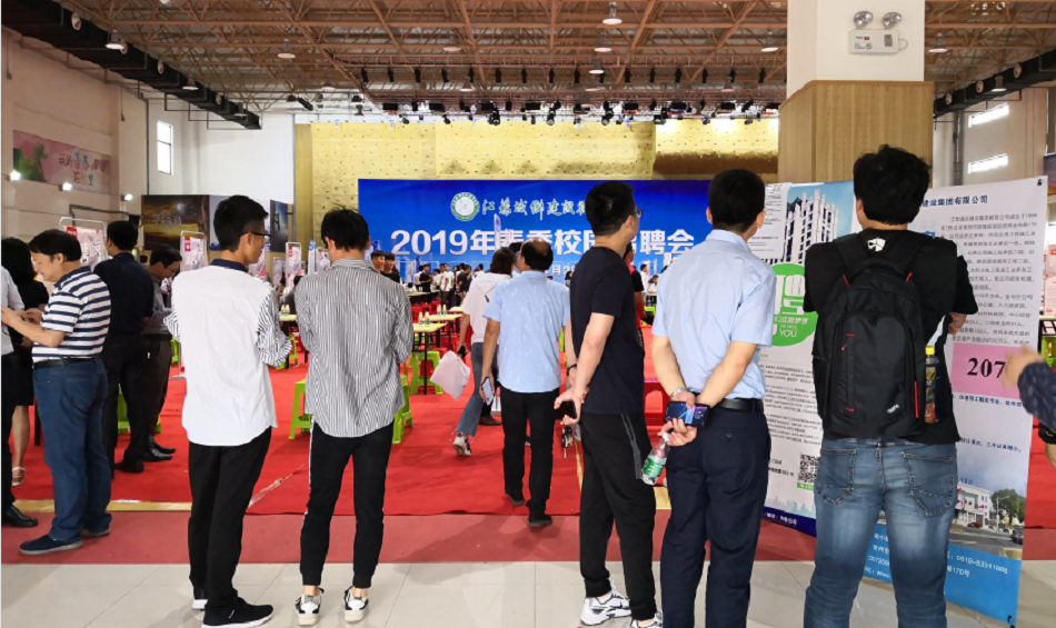 江蘇通達建設集團