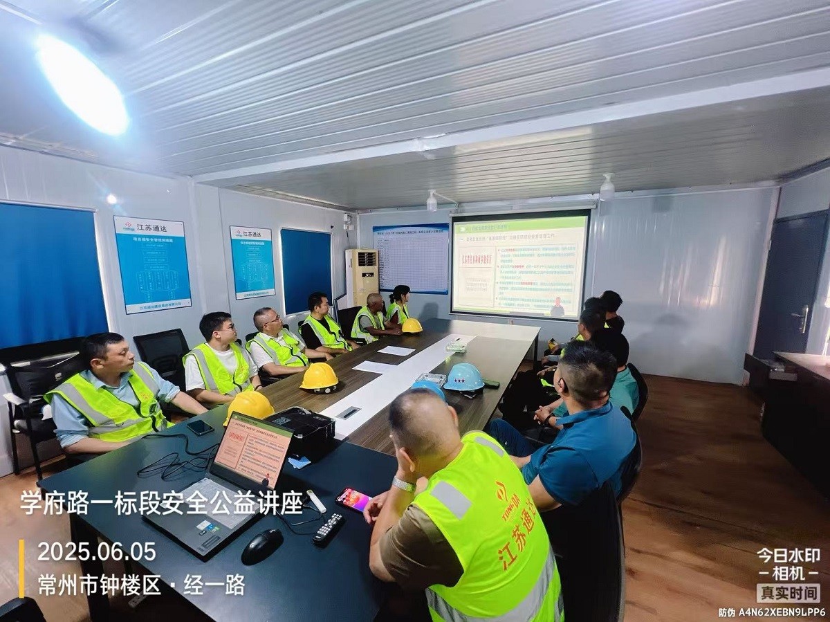 江蘇通達建設集團